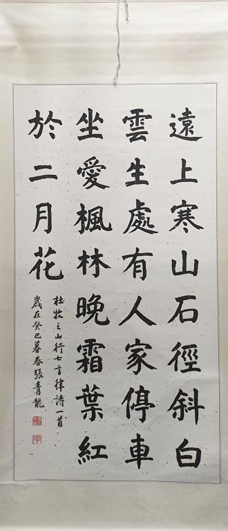 羅浩銓「墨瀾雅集」師生聯展(2)