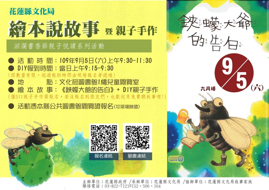 宣傳海報