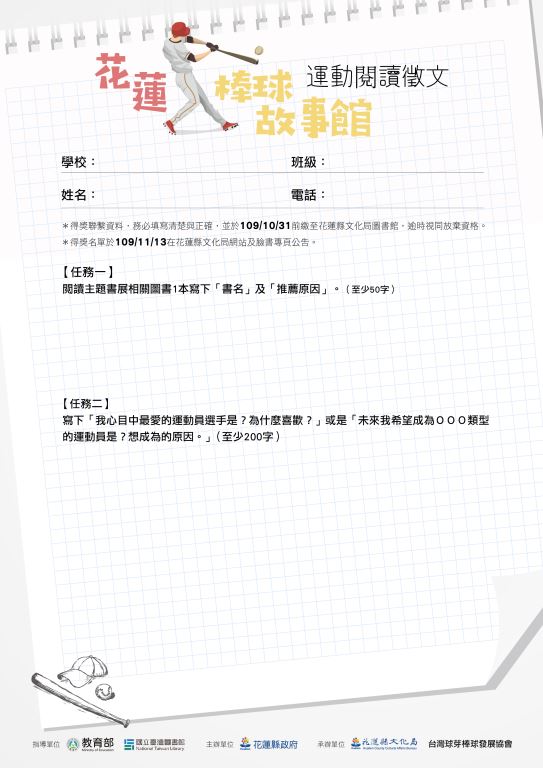 國立臺北藝術大學博物館研究所辦理「博物館歷史學：知識生產、公民參與及博物館技藝」系列課程，請踴躍報名(8)