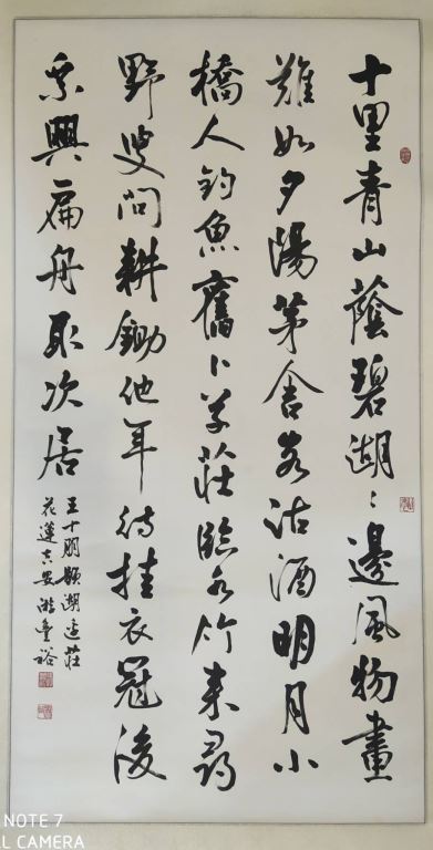 花蓮縣書法學會109年洄瀾墨舞會員聯展(3)