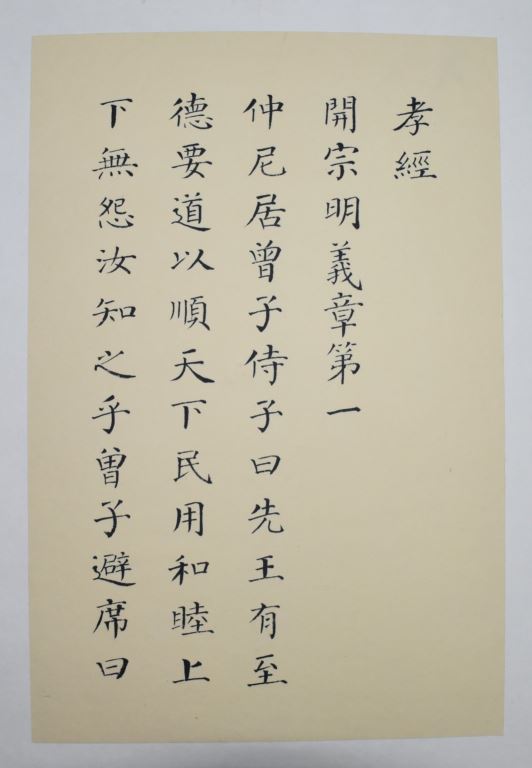 「莊嚴與飄逸」－書法藝術家樓永譽及樓斐心父子聯展(3)