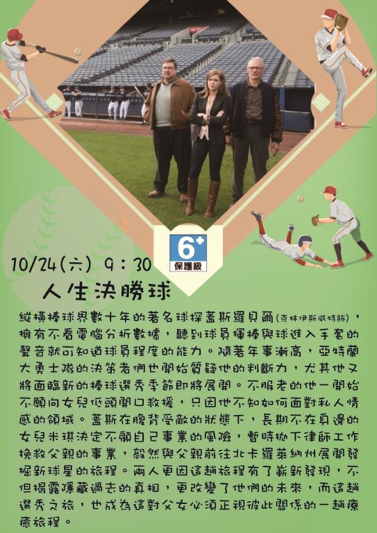 國立故宮博物院北部院區辦理「108年故宮夏季講堂─整個故宮都是我的充電站！」(10)