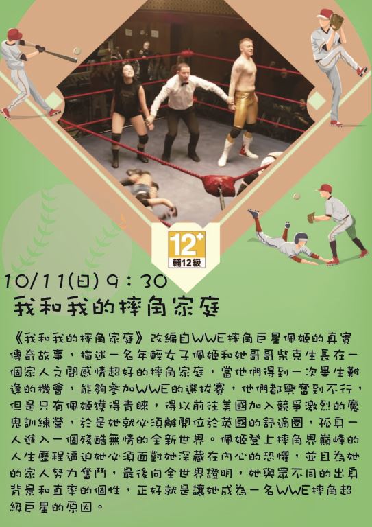 國立故宮博物院北部院區辦理「108年故宮夏季講堂─整個故宮都是我的充電站！」(4)