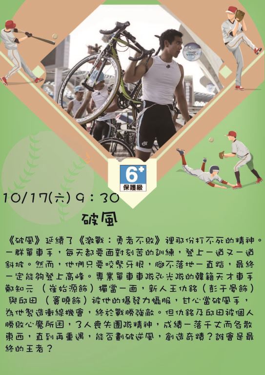 國立故宮博物院北部院區辦理「108年故宮夏季講堂─整個故宮都是我的充電站！」(5)