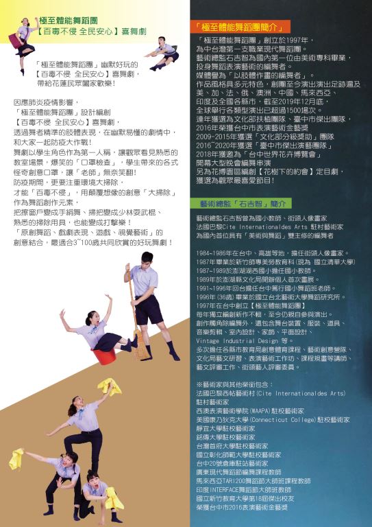 2019洄瀾書香節-親子悅讀系列活動7月份《著涼》(2)