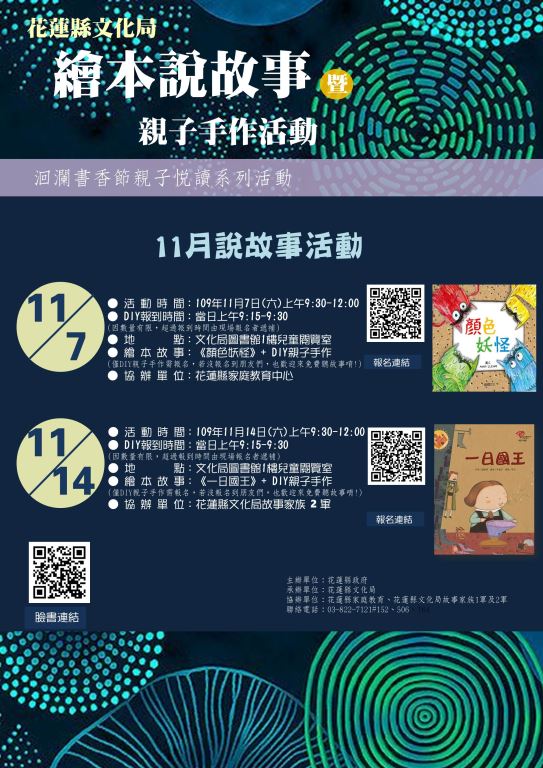 【轉知】澎湖縣地方研究學會訂於108年10月26日至27日舉辦「澎湖研究第19屆學術研討會」，歡迎踴躍投稿參加。(1)