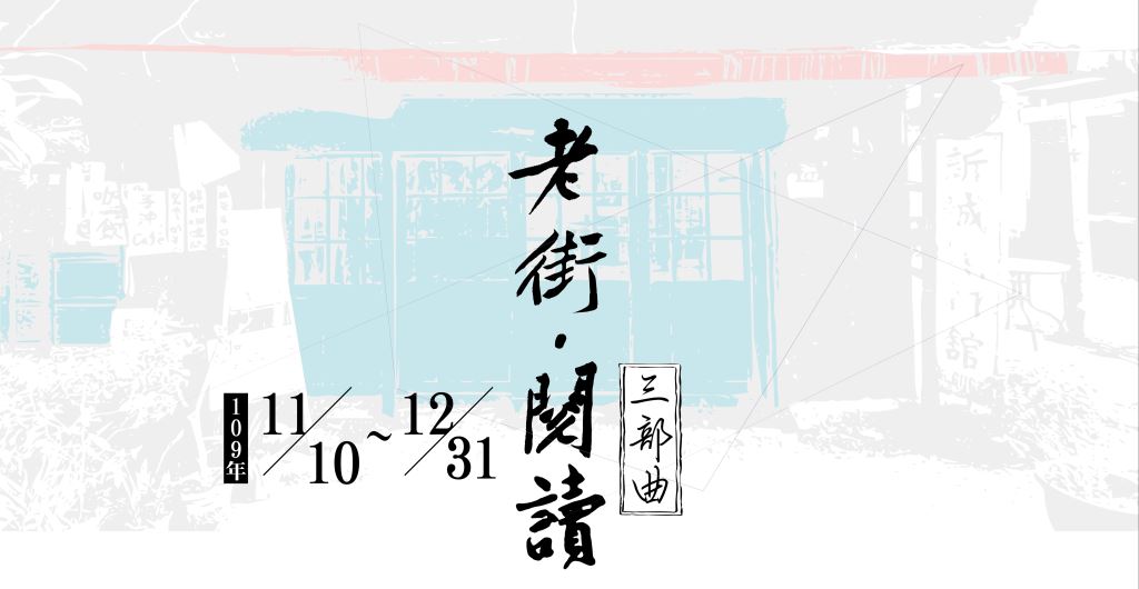 108年8月花蓮縣文化局「曬書好事集」報名開始囉!(1)