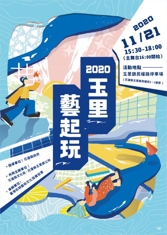 花蓮「漫畫夏令營」訂於8月5日（一）上午10時假洄瀾文創漫畫教室盛大開幕(1)