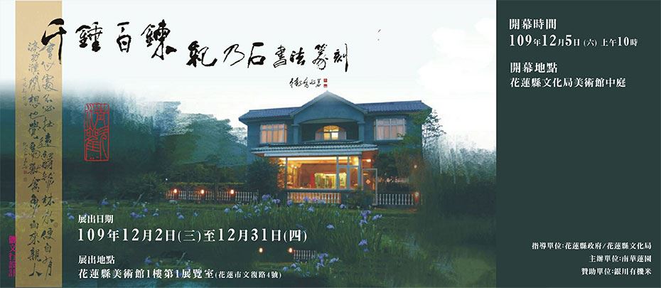 花蓮縣文化局
