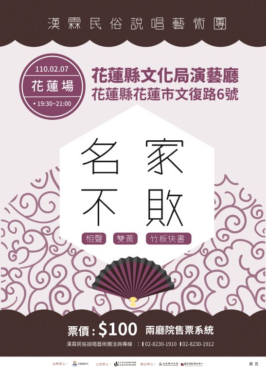 108年8月24日(週六)篆刻班停課一次，造成不便，敬請見諒。(1)