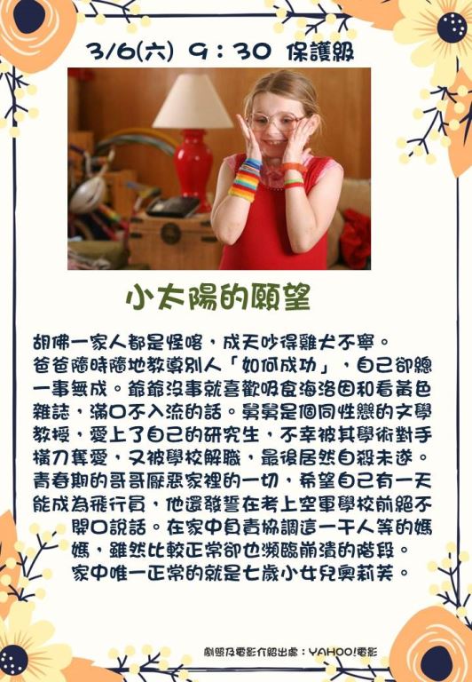110年03月份文化電影欣賞(2)