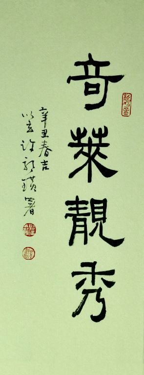 奇萊靚秀-詹秀菊、李秀華書畫雙人展(3)