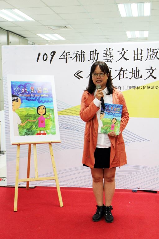 109年補助藝文出版品暨《花蓮在地文學作家圖像輯》新書發表會(2)