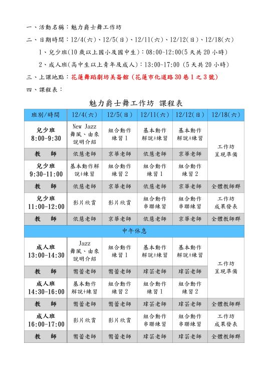 轉知宜蘭縣政府文化局舉辦「歡樂宜蘭年飯春花及新春提燈設計製作比賽」(1)