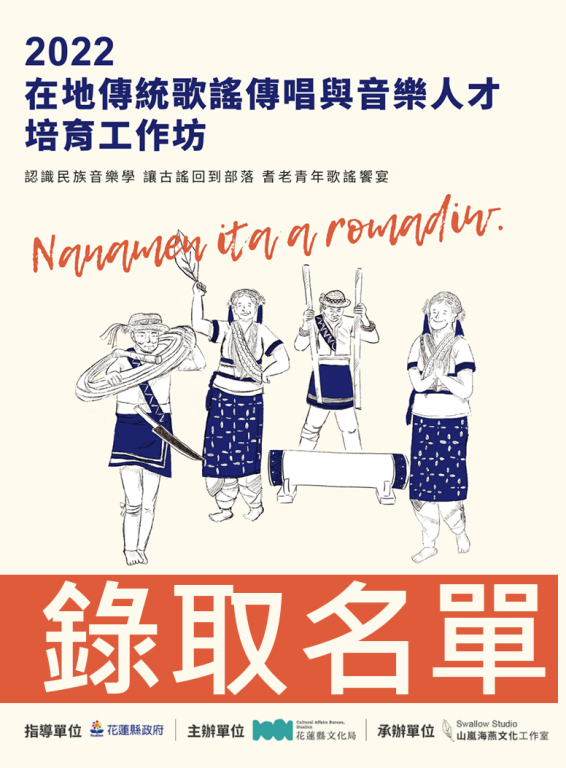 轉知澎湖縣政府辦理「2020 澎湖國際海上花火節」舞台秀表演徵選簡章(1)