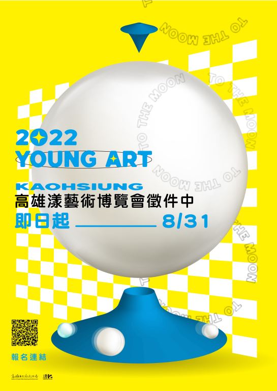 2022高雄漾藝術博覽會