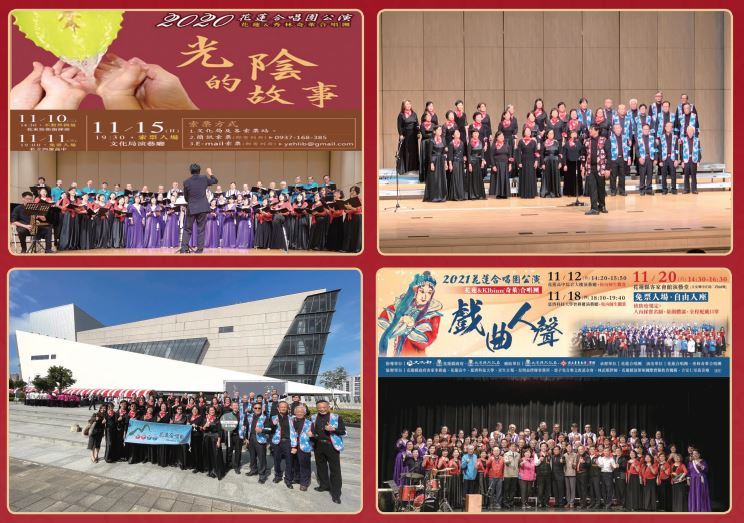 花合五十·經典傳唱·風華再現—2022花蓮合唱團公演(4)