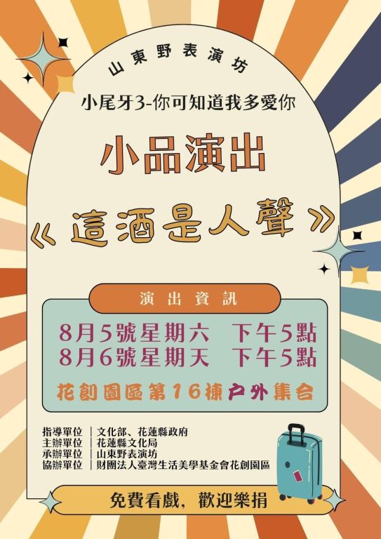 2020花蓮國際石雕藝術季－戶外創作營國際徵件決選結果出爐(1)