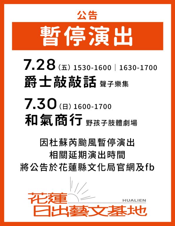 2020花崗國中年度音樂會  「想   響   享」(1)