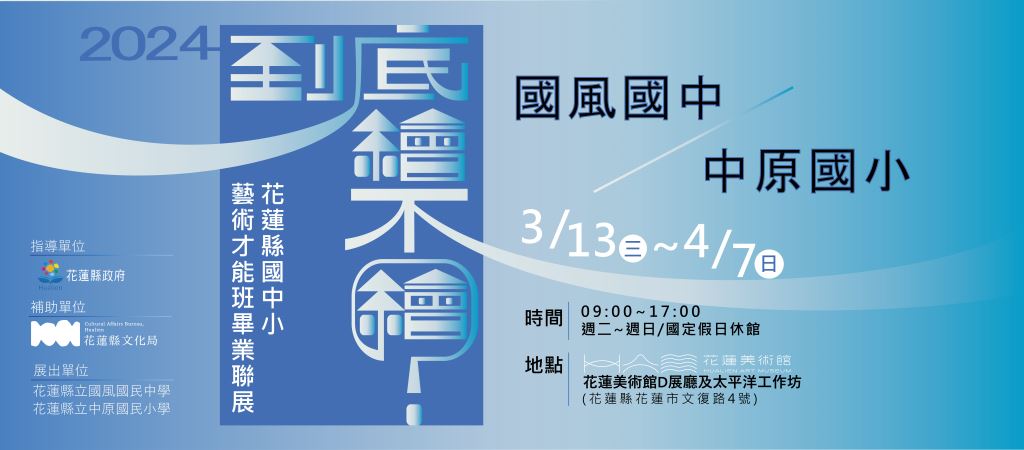 石動曼波─2020花蓮國際石雕藝術季特展(1)