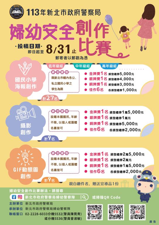 海報
