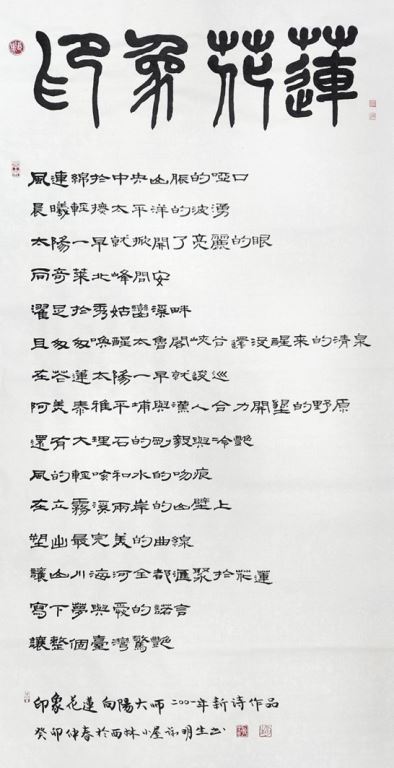 洄瀾游藝－花師校友十二人書法篆刻聯展【新聞稿】(6)