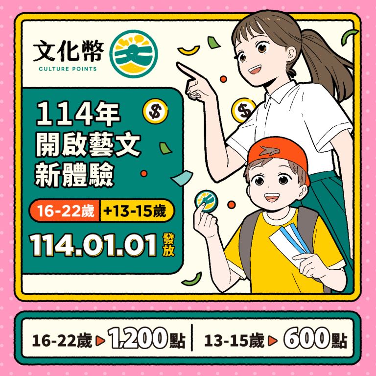 宣傳圖卡