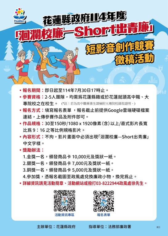 電子海報