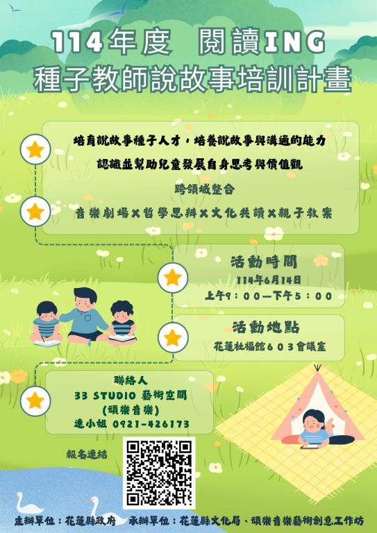 報名資訊