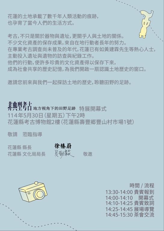 邀請卡