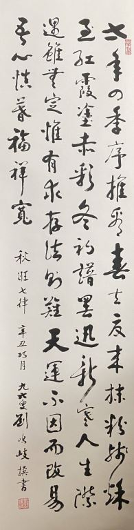 美藝雅集-花蓮縣美育交流學會聯展(2)