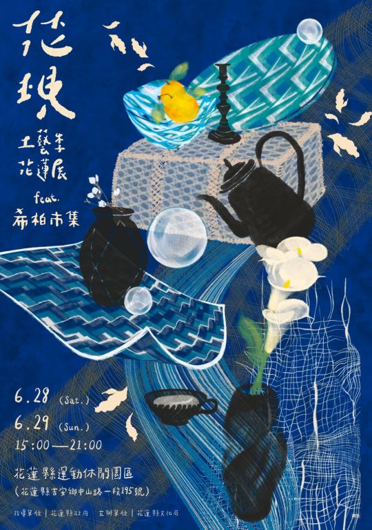 市集海報