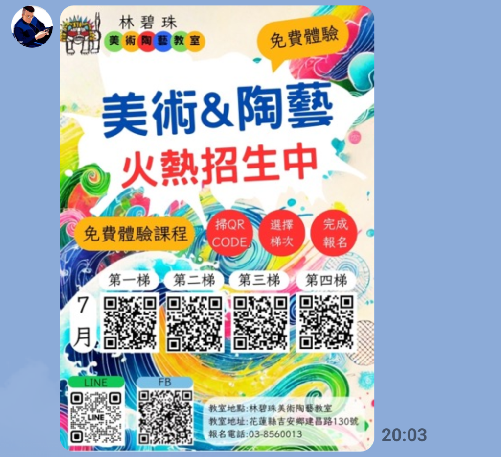 活動海報