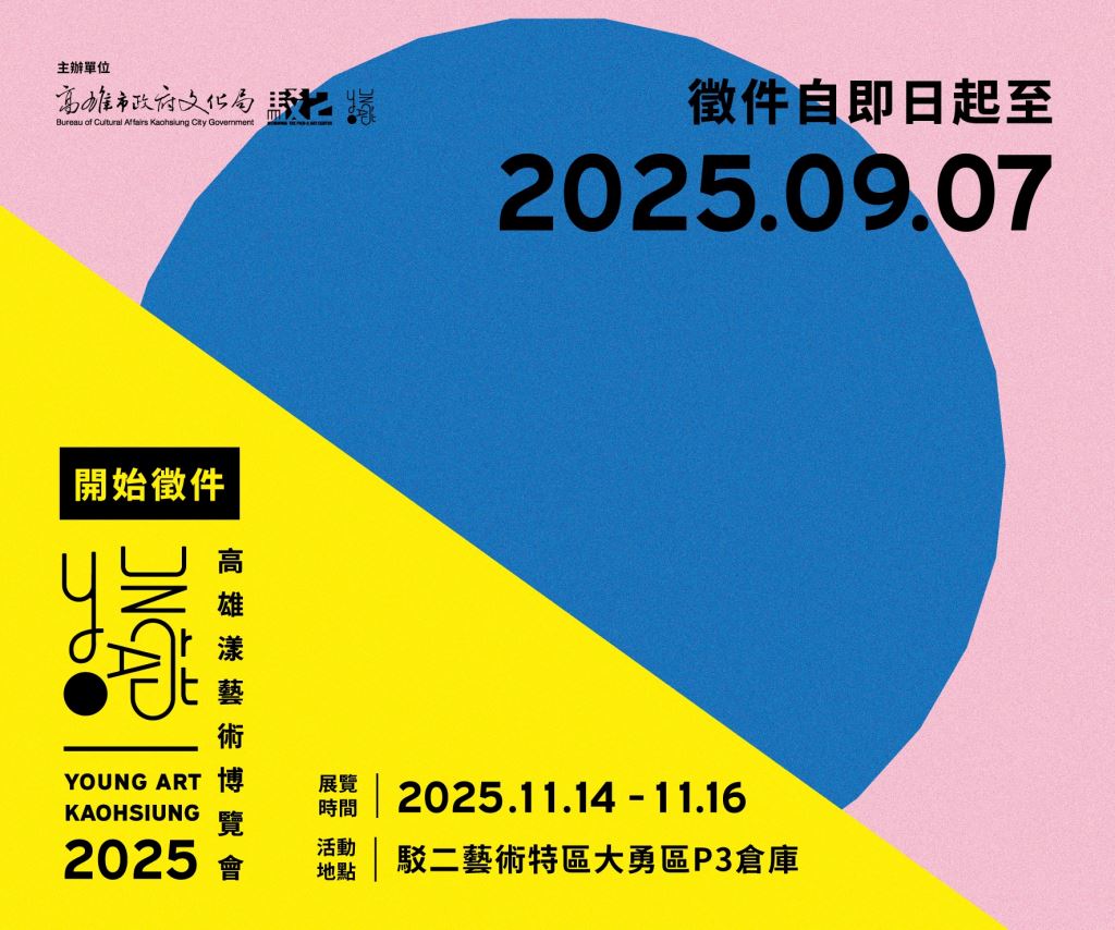 【轉知】「高雄漾藝術博覽會」(1)