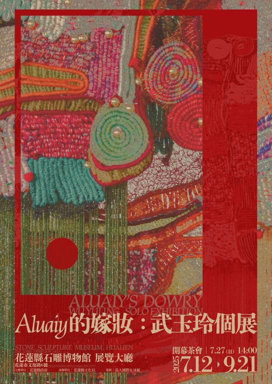 Aluaiy的嫁妝 ─ 武玉玲 個展