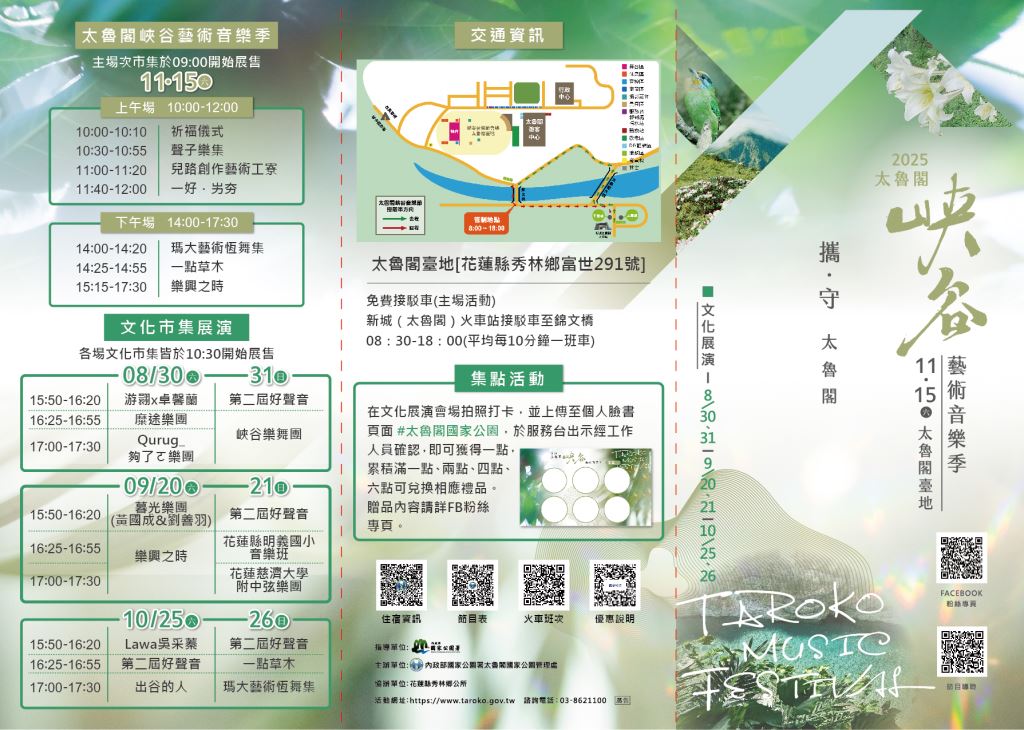 活動宣傳單