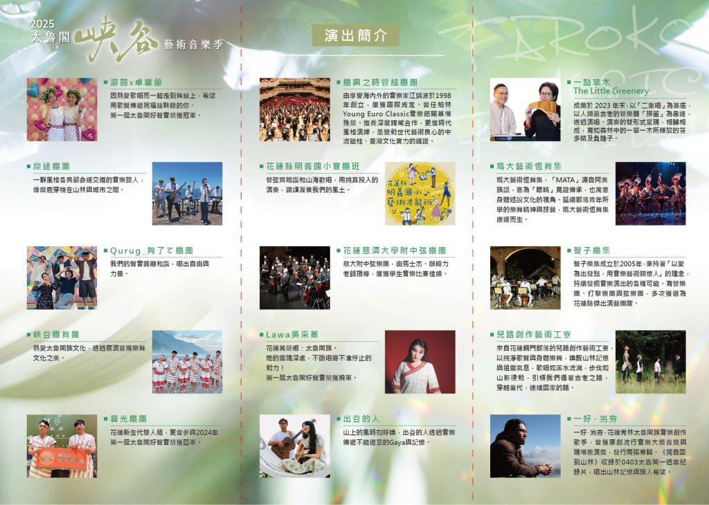 活動宣傳單