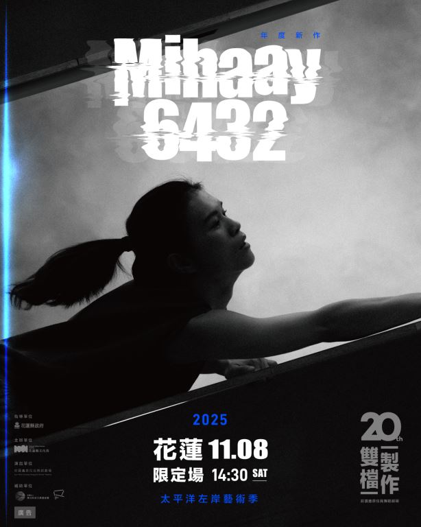 2025太平洋左岸藝術季《Mihaay6432》