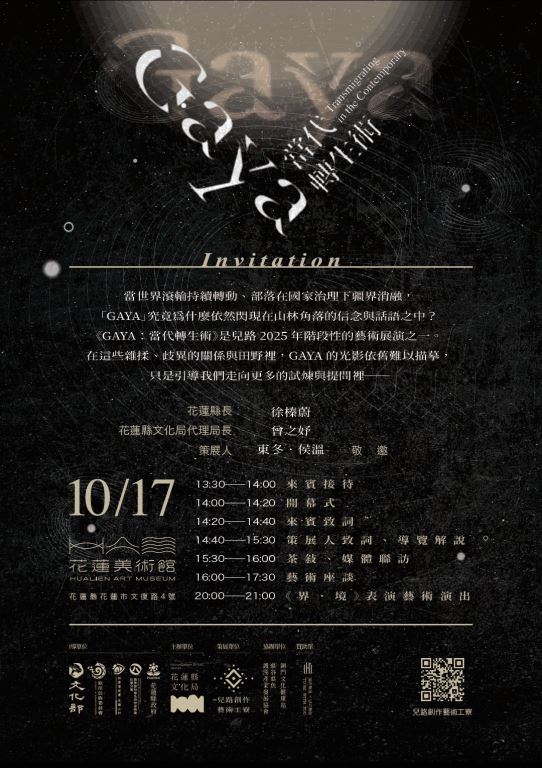 電子邀請卡
