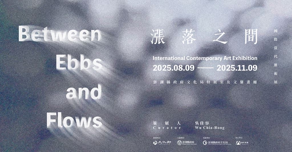 【轉知】澎湖縣政府文化局10月份展覽(2)