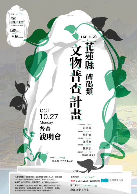 活動海報