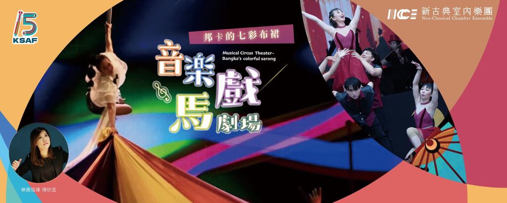 邦卡的七彩布裙活動海報