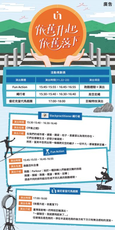 活動海報