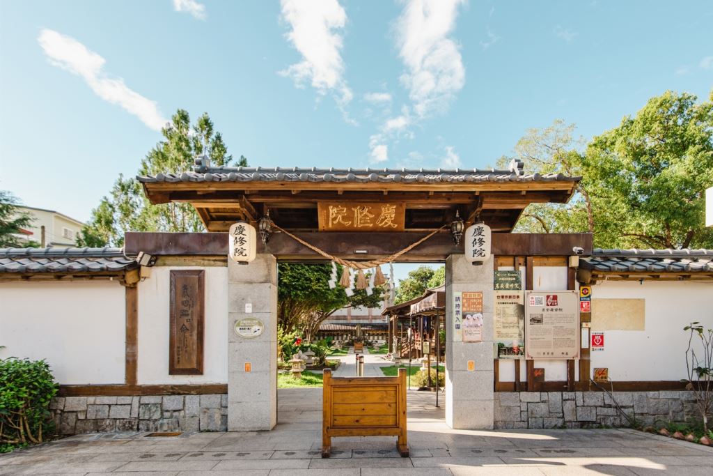 慶修院外觀照片