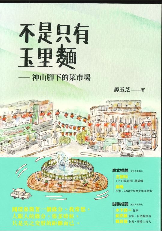 不是只有玉里麵114年