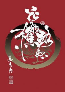 姜秀琴聯展作品