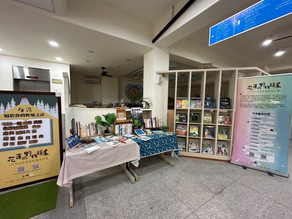 巡迴書展-鳳林圖書館開展