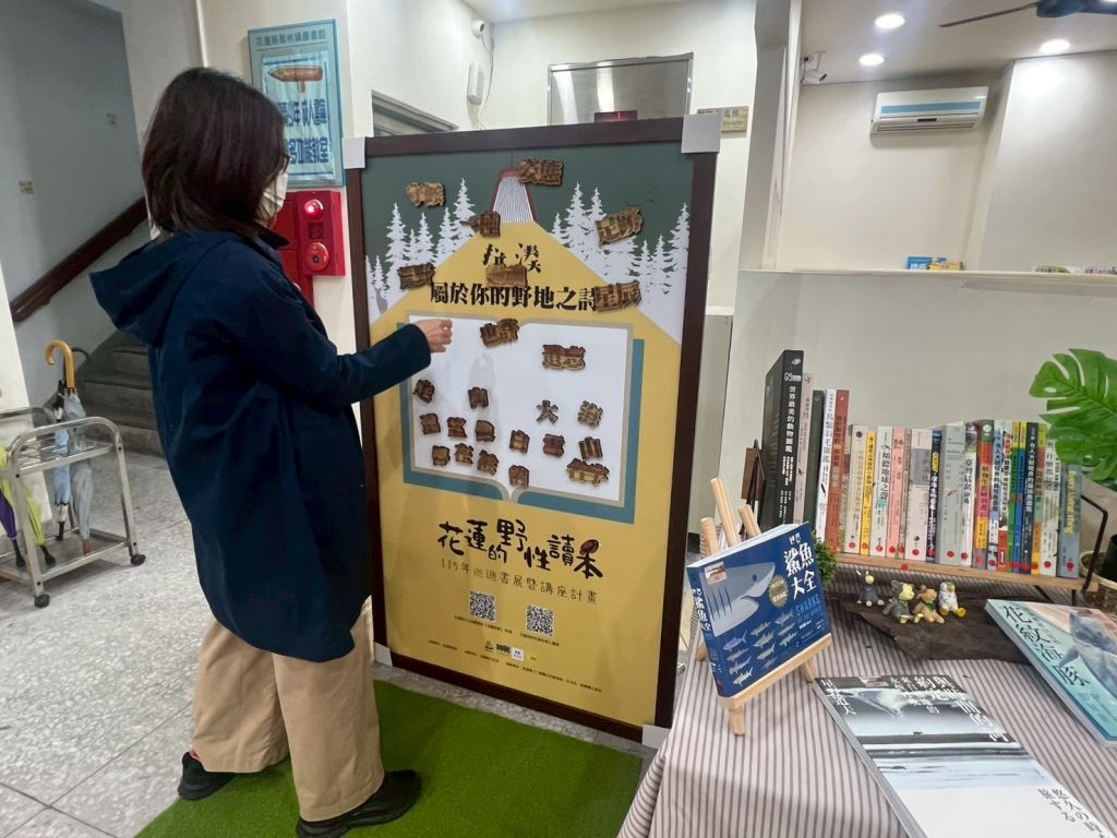 巡迴書展-鳳林圖書館開展