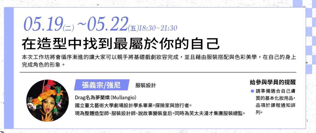 2026花蓮日出藝文基地表演藝術創作工作坊(5)