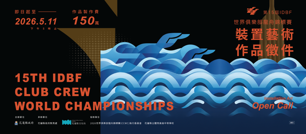 徵件banner